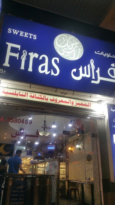 Photos of Firas Sweets
