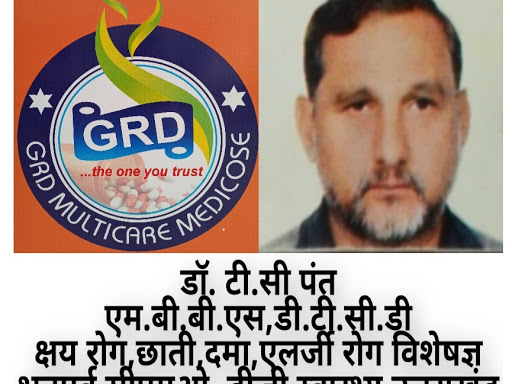 क्षय रोग ,छाती, दमा एलर्जी रोग विभाग के विशेषज्ञ डॉ . टी. सी. पंत दमा , टीबी , छाती एवं श्वास रोग… post image