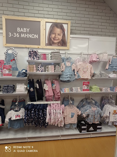 Prenatal Καρδίτσα - Καρδίτσα