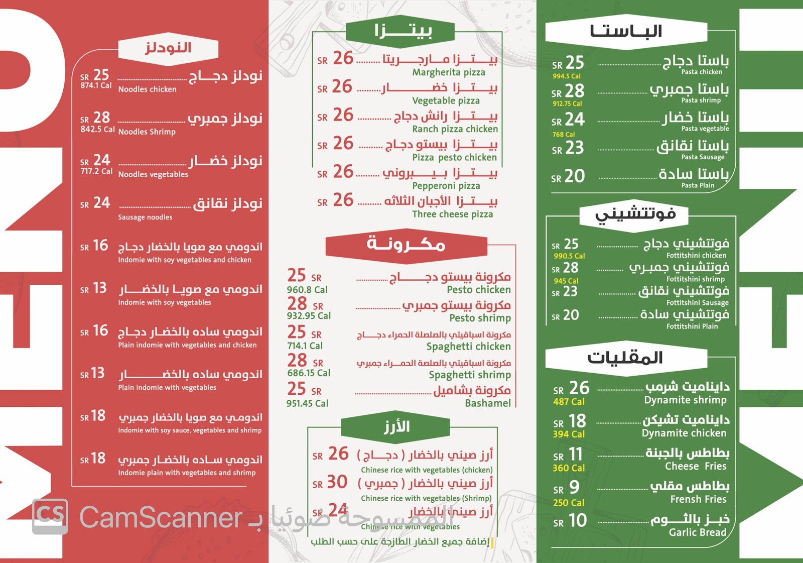 باستا زون - صورة 2