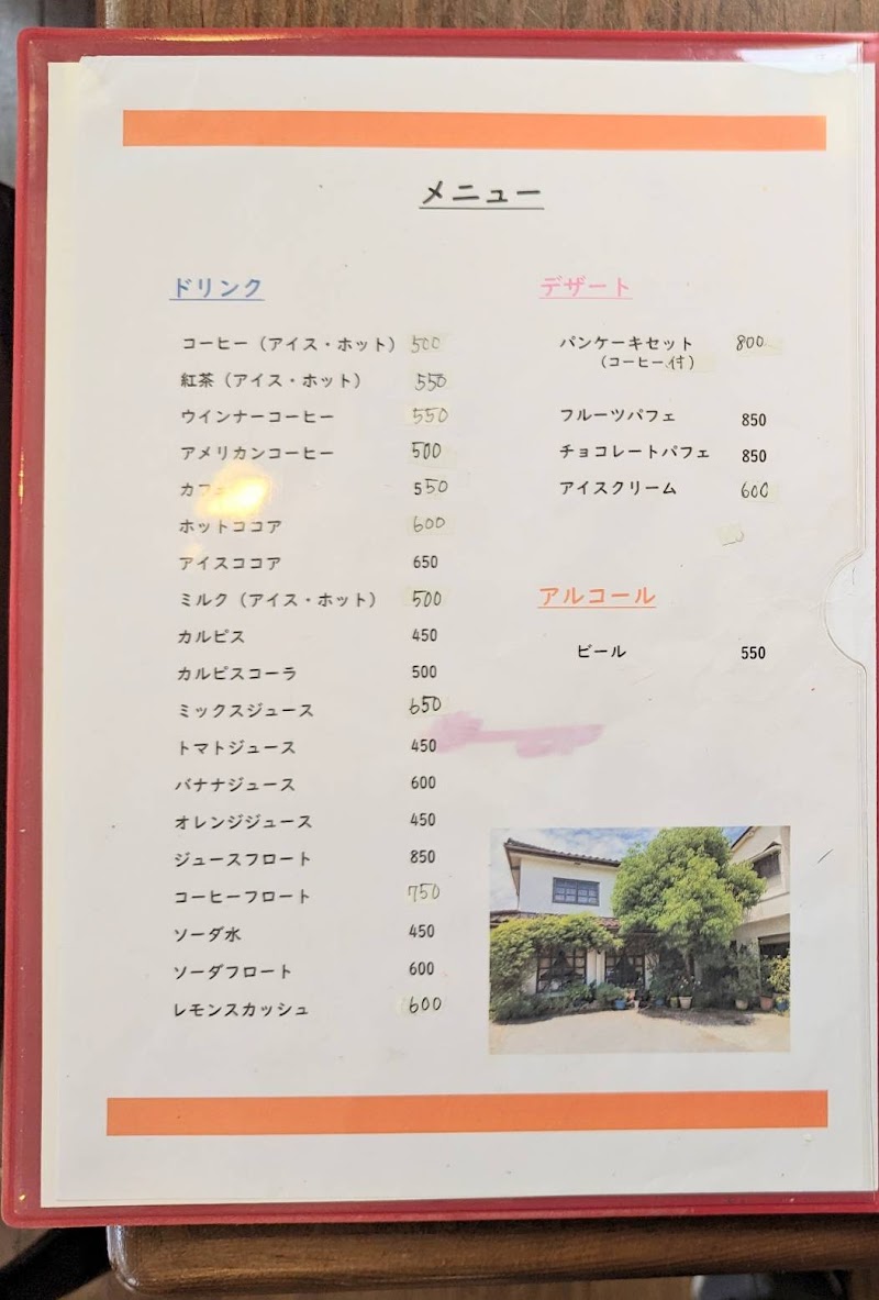 喫茶・軽食 茶々