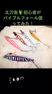 MIU MARINE スローピッチジャーク ジギング専門店