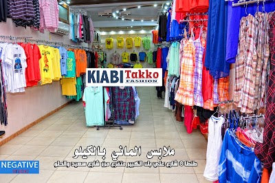 Photos of German clothing kilobytes