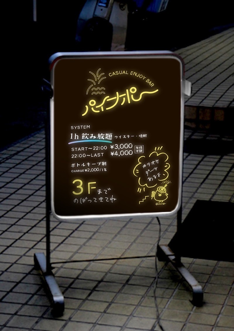 Casual Enjoy Bar パイナポー 北浦和