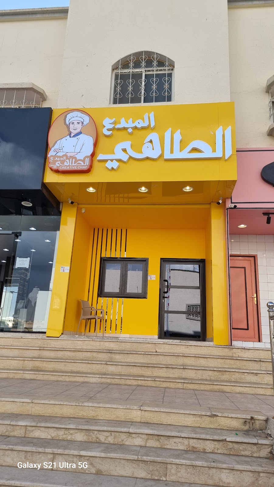 مطعم شواية طاهي 2 - صورة 3