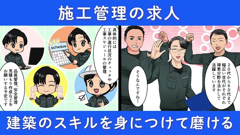 株式会社榎元工務店