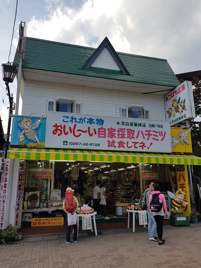 Karuizawa