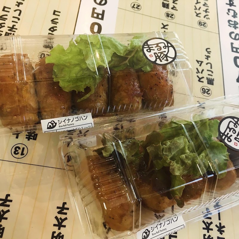 シイナノゴハン