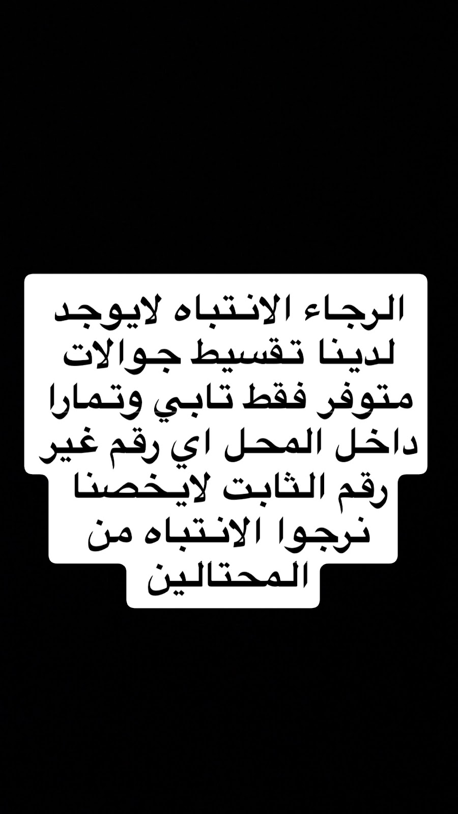 مسج للاتصالات - صورة 2