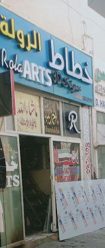 Reviews of Sign Bord and engraving sign. in Abu Dhabi - School