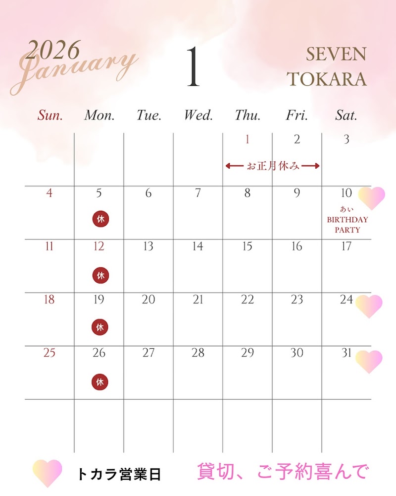 スナックセブン