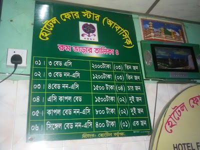 Photos of Hotel Four Star