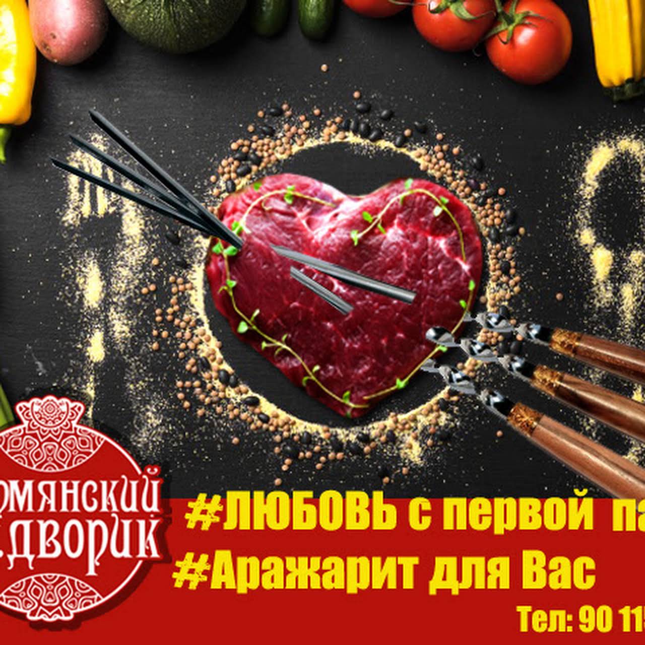 Армянский Дворик Киров фото 14