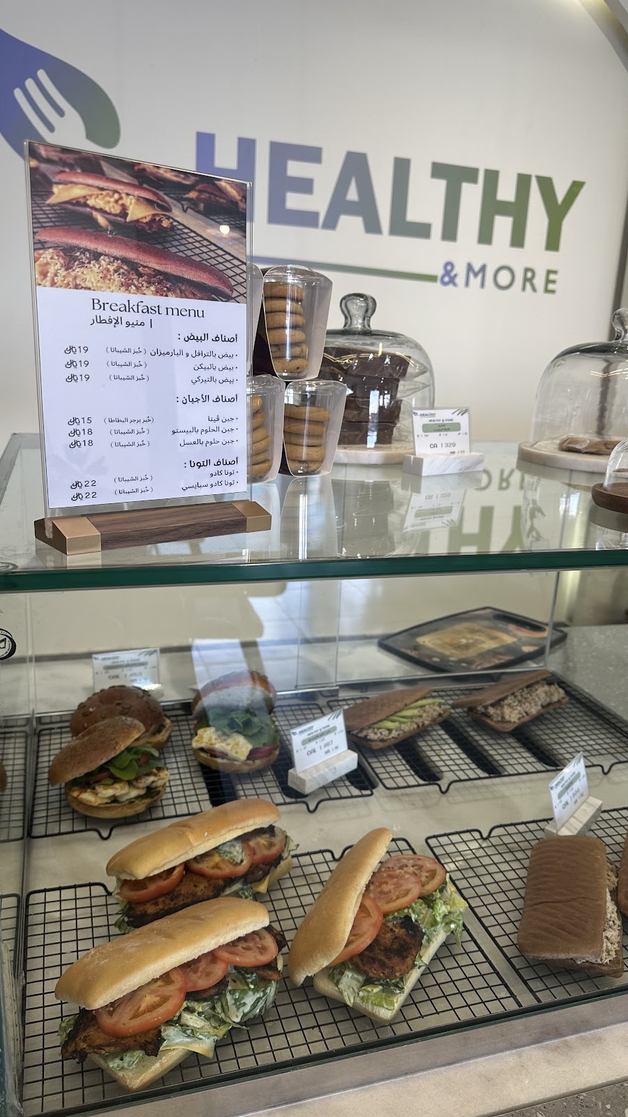 مطعم صحي و أكثر HEALTHY AND MORE - صورة 2