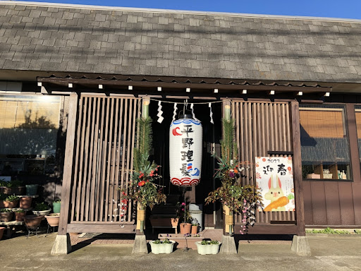 平野理髪店
