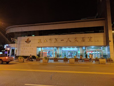 The First People's Hospital of Kunshan