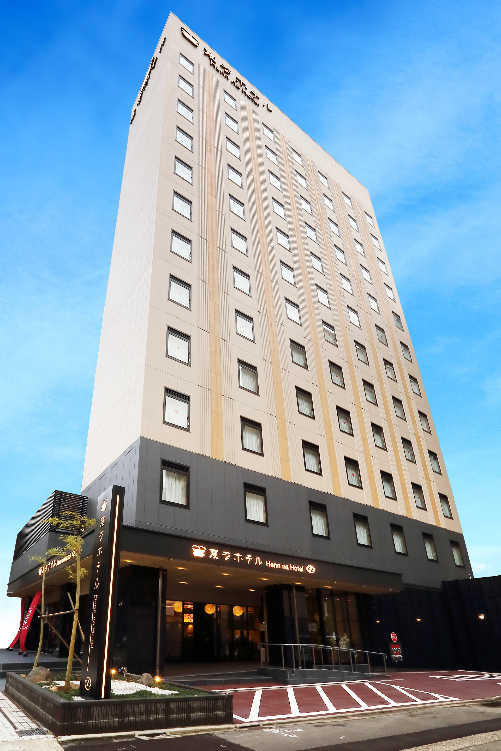 Henn na Hotel Kanazawa Korinbo