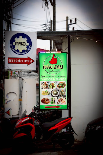 Jam Restaurant