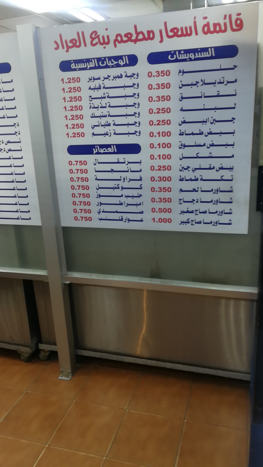 مطعم نبع العراد - صورة 2