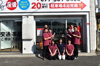 ひかり守山整骨院