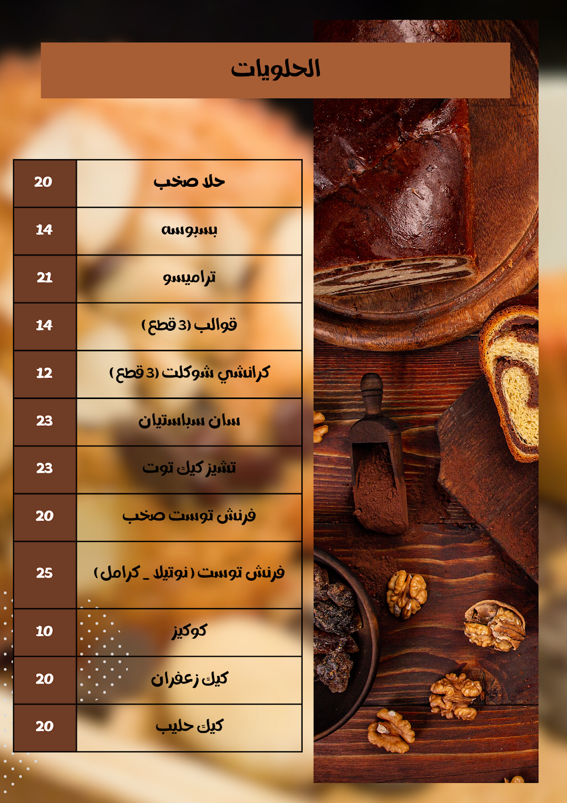 كافية صخب - صورة 2