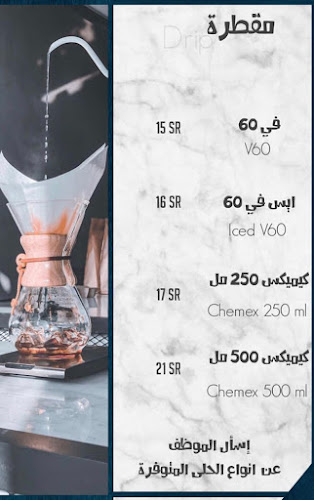 اربعون مل قهوة مختصه 40ML - بلجرشي