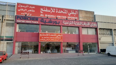 Photos of Albaghli United Sponge Manufacturing Co. البغلي المتحدة للاسفنج