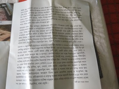 Photos of Bikrampur Museum and Cultural Center