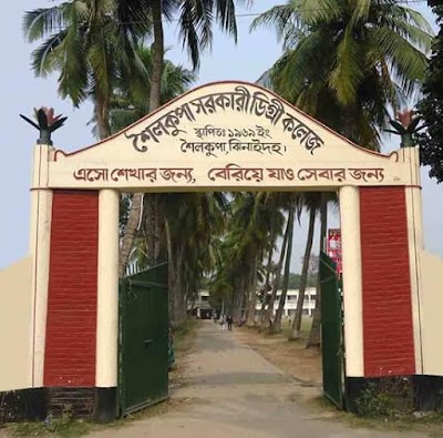 Photos of Shailkupa Bus Stop