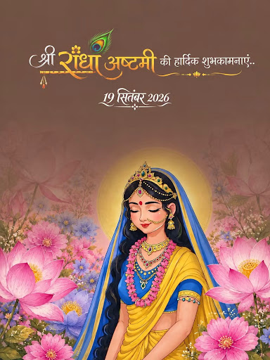 Shree radha rani ki jay... post image