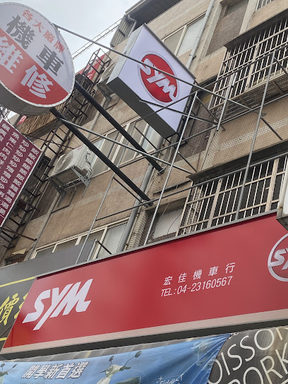 SYM 宏佳車業 機車維修 道路救援 機車托運