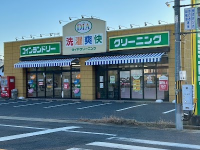 ダイヤクリーニング 荘内店