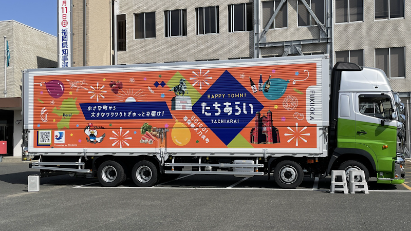 ツルク久留米支店