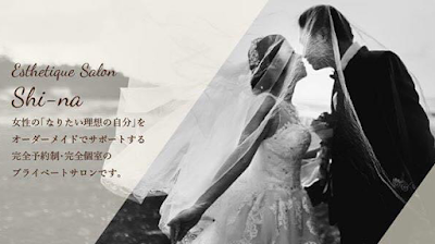 エステティックサロンシーナ