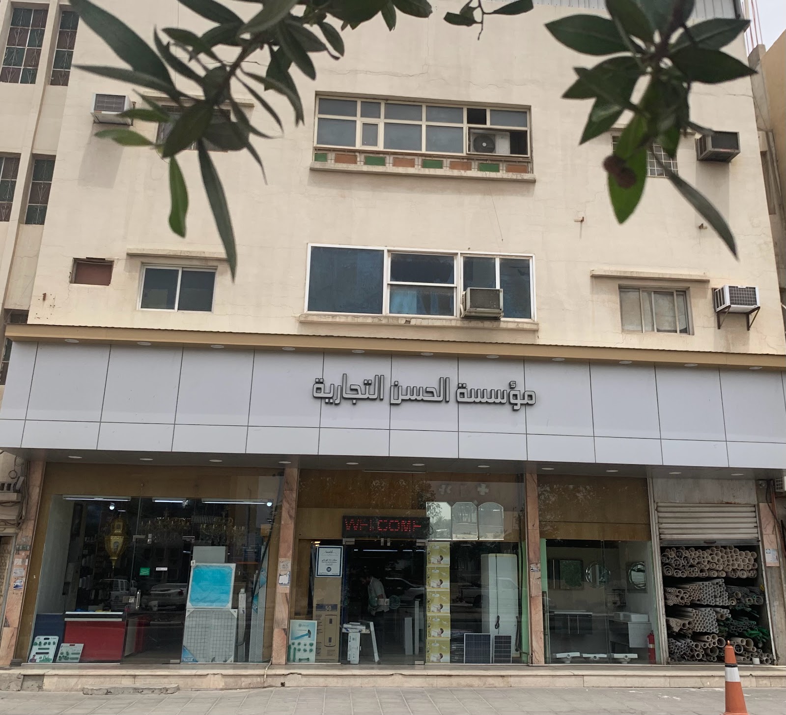 مؤسسة حسن أحمد المحمد صالح التجارية - صورة 2