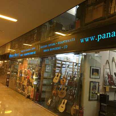 ΜΟΥΣΙΚΟΣ ΕΚΔΟΤΙΚΟΣ ΟΙΚΟΣ Χ. ΝΑΚΑΣ - Κ. ΠΑΠΑΓΡΗΓΟΡΙΟΥ