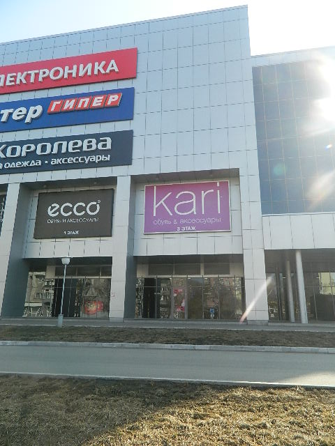 Магазин Кари Гипер