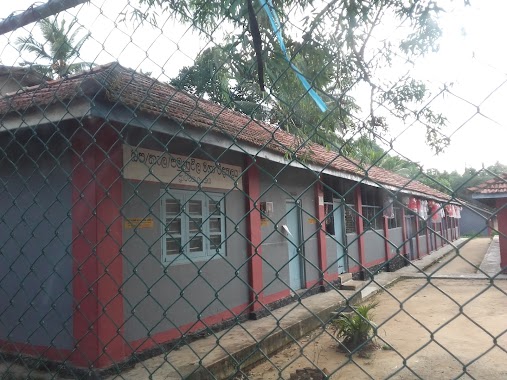 Pamunuwila Maha Vidyalaya (Primary School), Author: Kapila Jayasundara