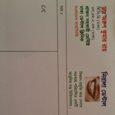 Photos of নিরালা ডেন্টাল১