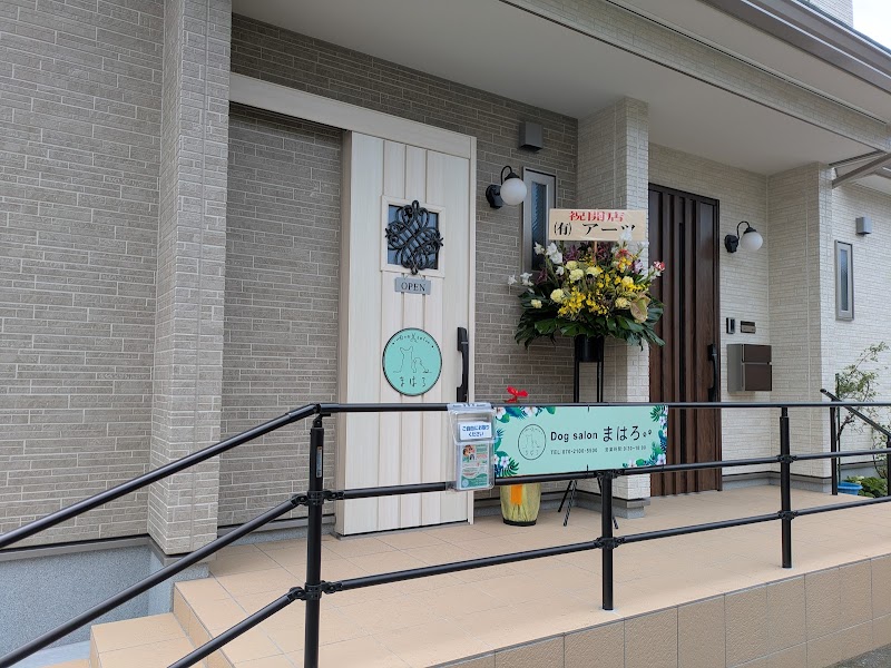 Dog salon まはろ