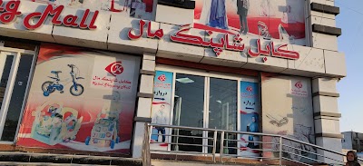Habib Shoping (AIB ATM)