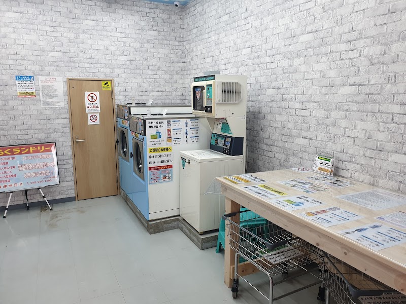 りらくランドリー 北越谷店