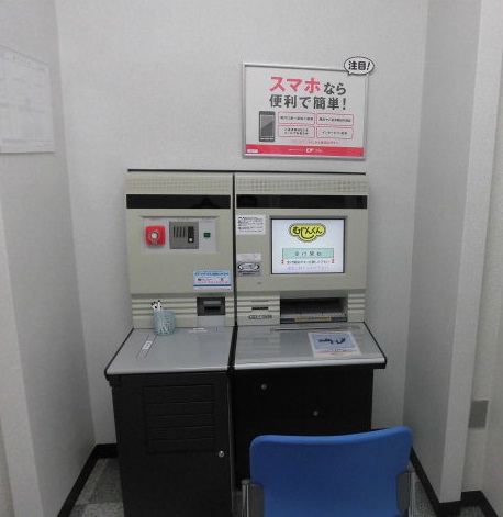 アコム ２３号津高茶屋カードローンむじんくんコーナー