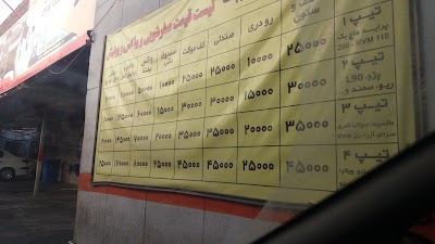Photos of white car wash