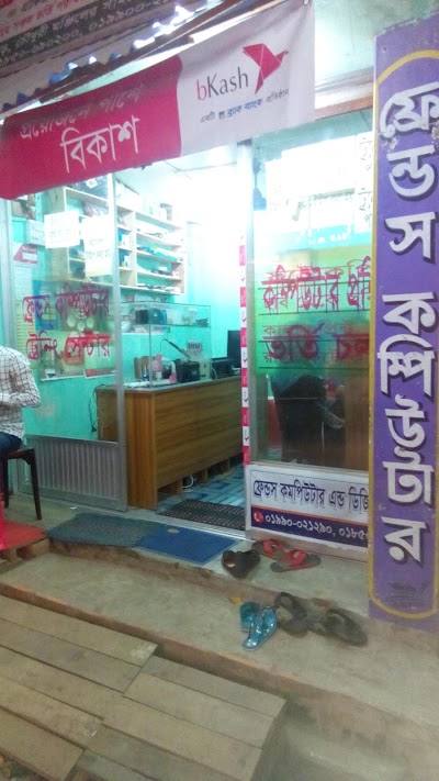 Photos of Friend's Computer Traing Center. ফ্রেন্ডস্ কম্পিউটার ট্রেনিং সেন্টার!