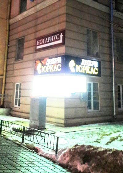 Photos of Нотариальная контора № 2