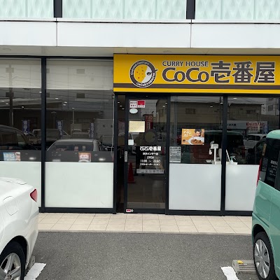 カレーハウス CoCo壱番屋 茨木インター店