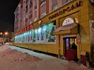 Фотография Жарптица, дом 1А, Молодёжный проезд, Норильск, Россия