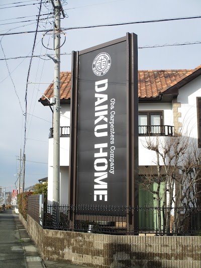 ㈱ダイクホーム