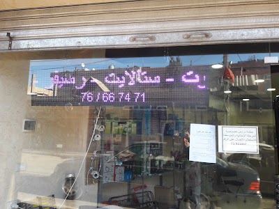 Photos of Ali Al Nahri - Pharmacy